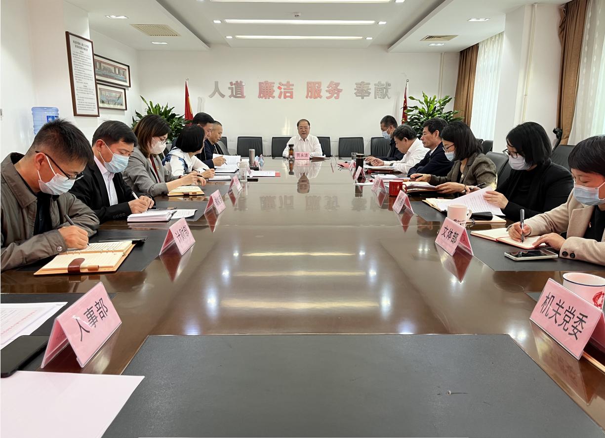 图为召开党组扩大会议学习交流